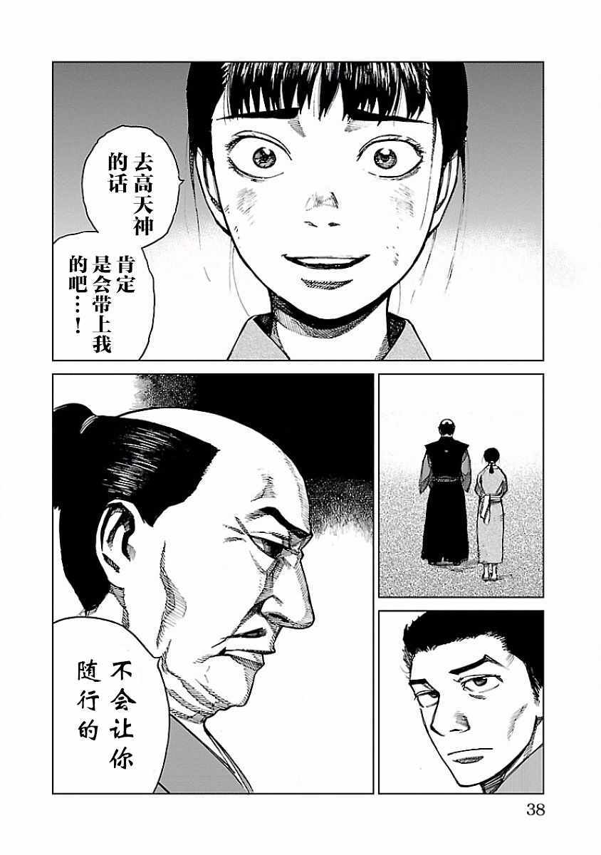 零里漫画,第5话2图