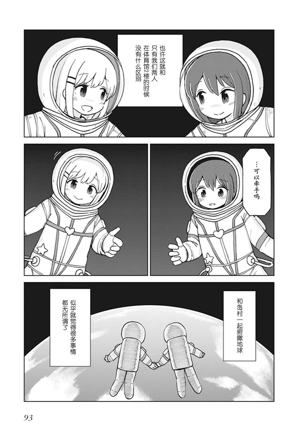 重力漫画,第1话2图