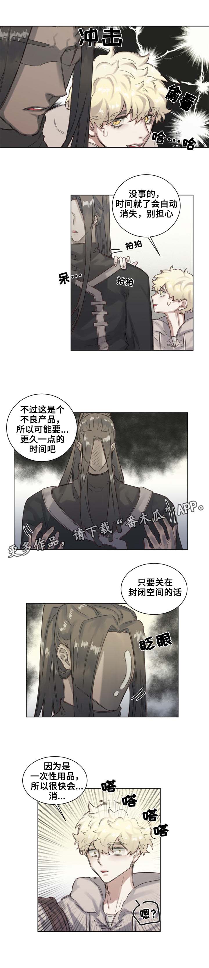 魔法师皮塔漫画免费阅读漫画,第6章：茉莉茉莉？3图