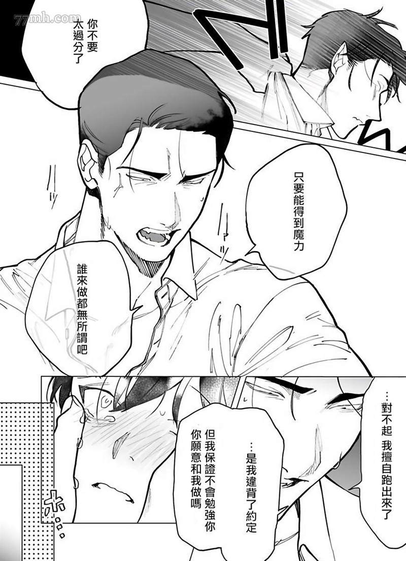 你还没说多谢款待漫画,第1话1图