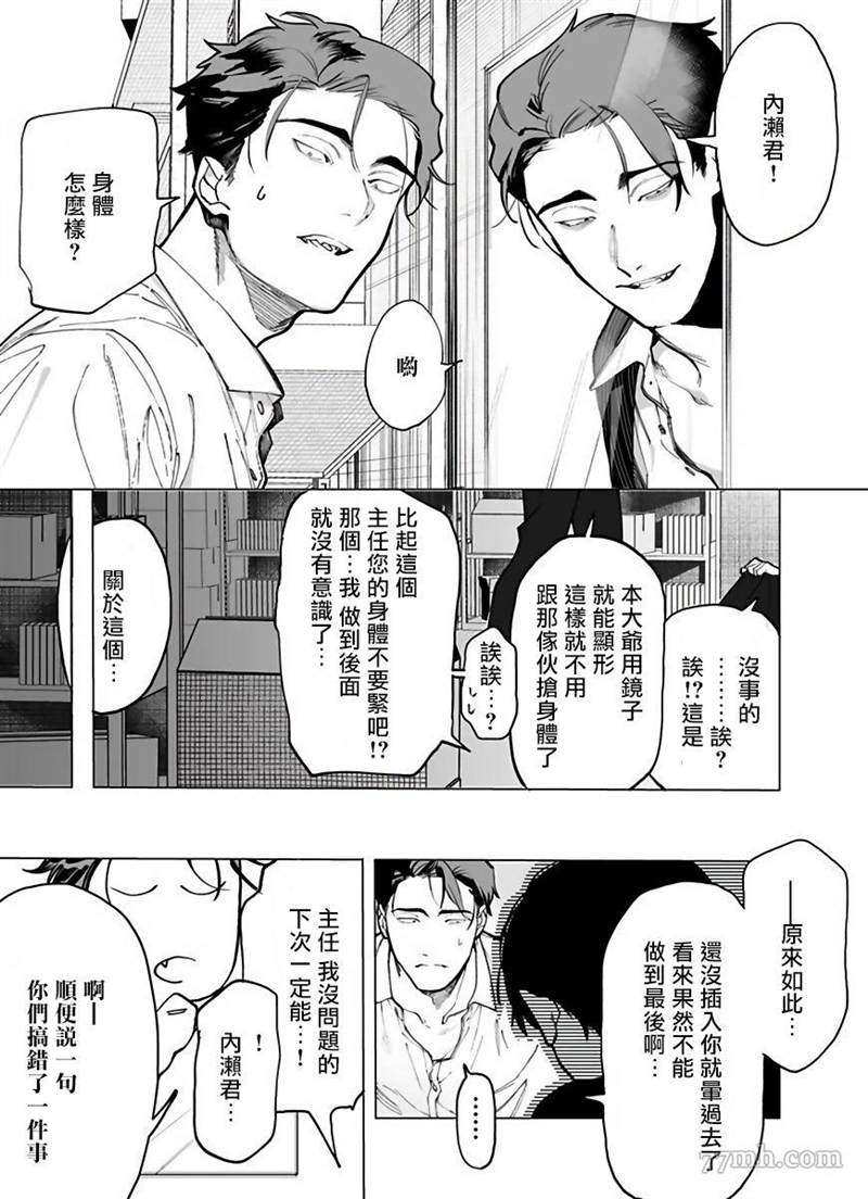 你还没说多谢款待漫画,第1话3图