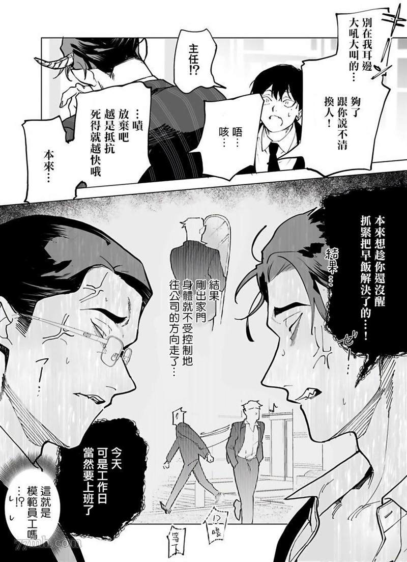 你还没说多谢款待漫画,第1话2图