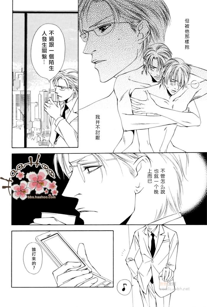 另一个我漫画,第1话1图