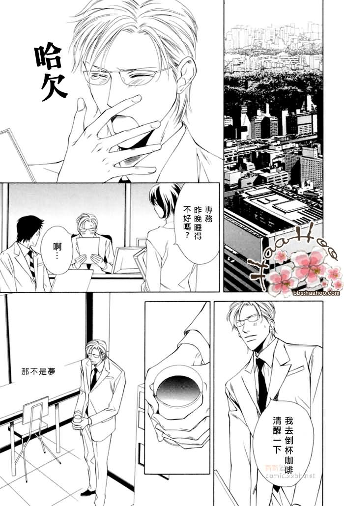 另一个我漫画,第1话5图