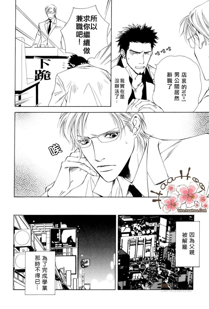 另一个我漫画,第1话4图