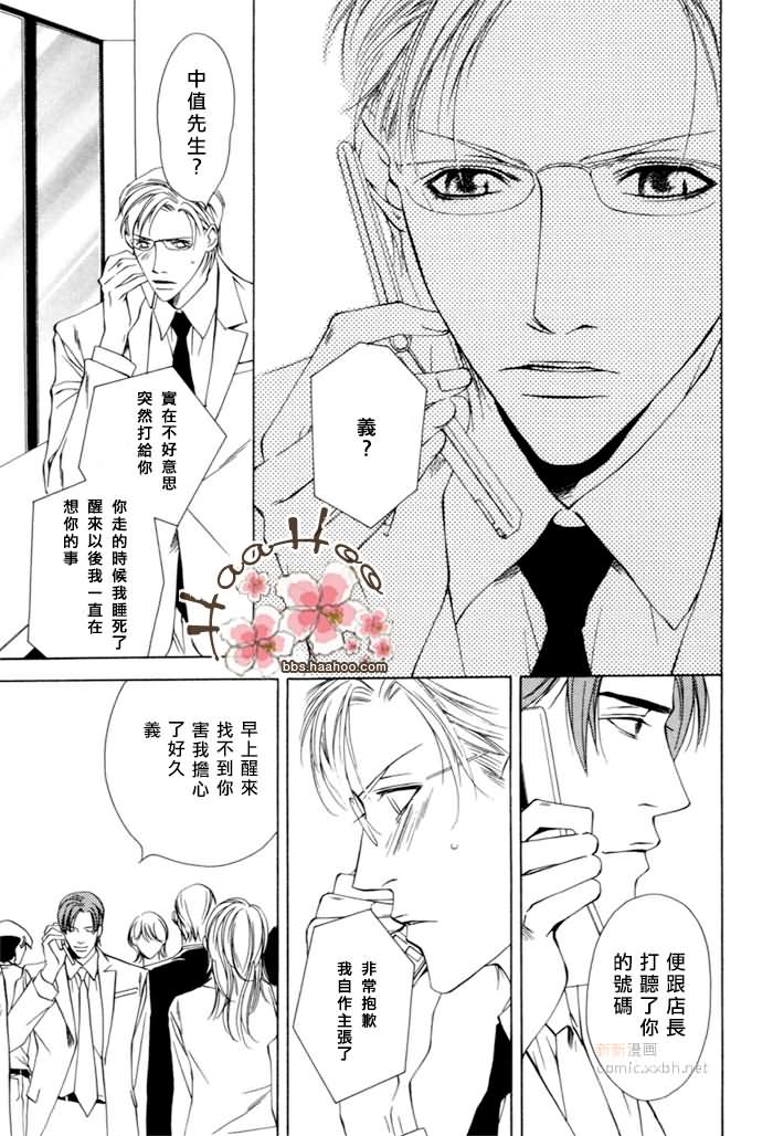 另一个我漫画,第1话2图