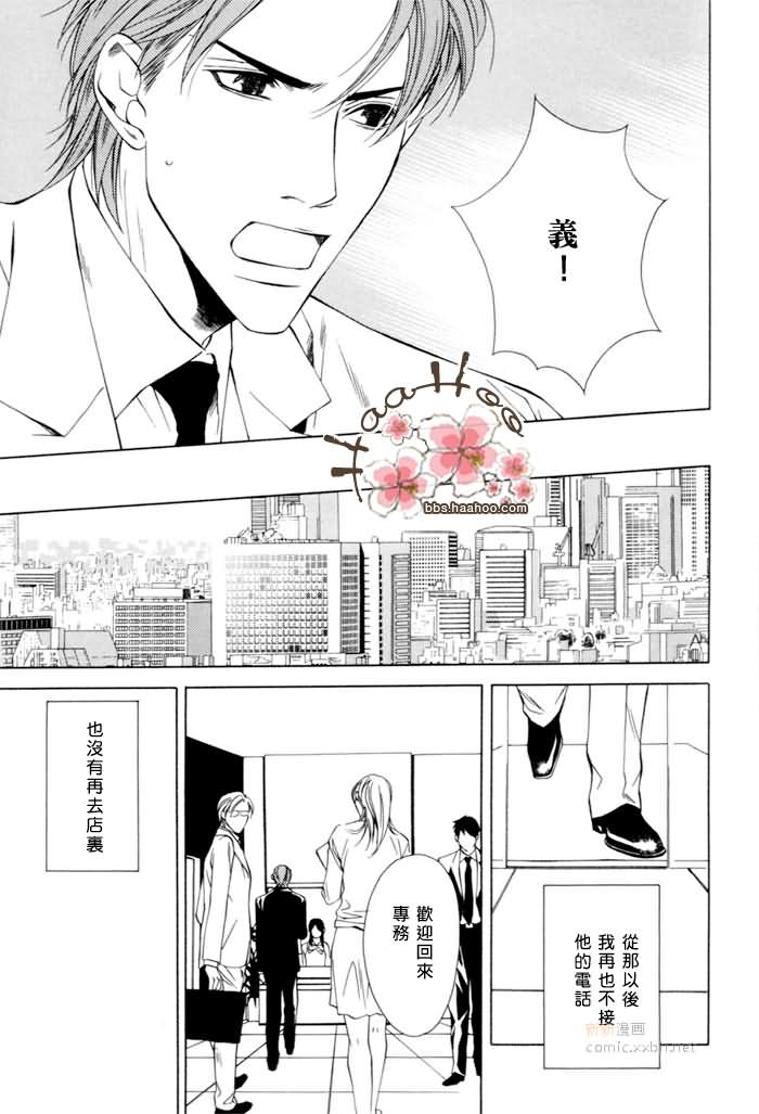 另一个我漫画,第1话3图