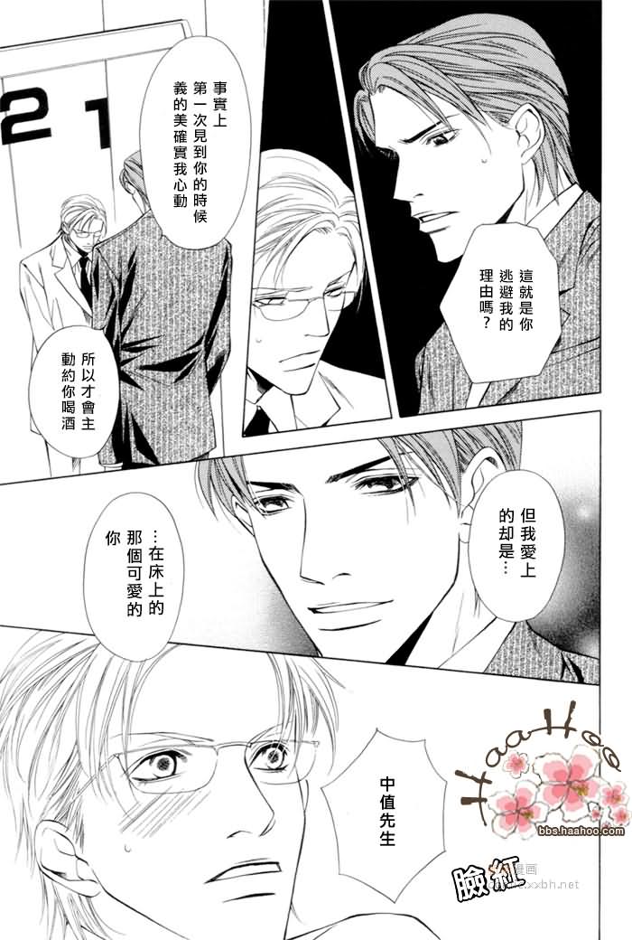 另一个我漫画,第1话2图