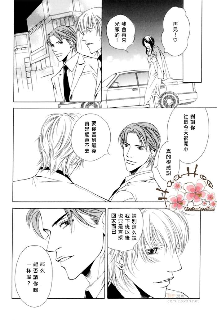 另一个我漫画,第1话5图