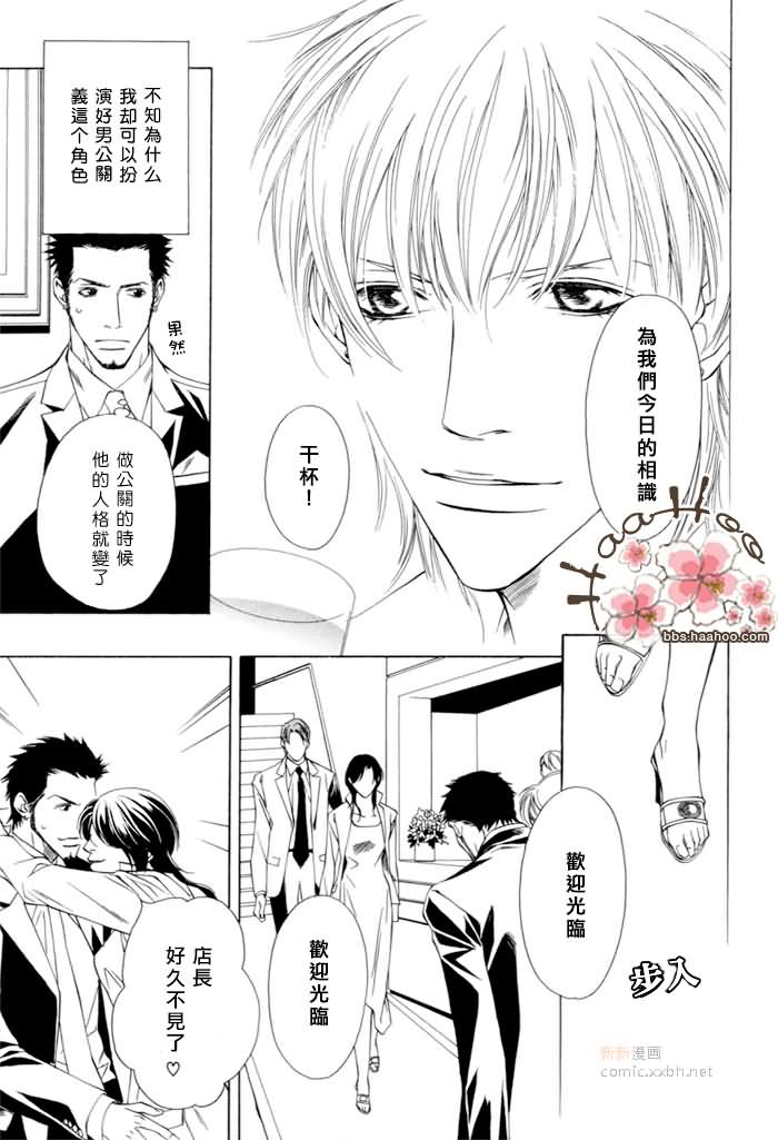 另一个我漫画,第1话2图