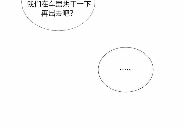 我们的第一次电影在线观看免费漫画,第5话4图