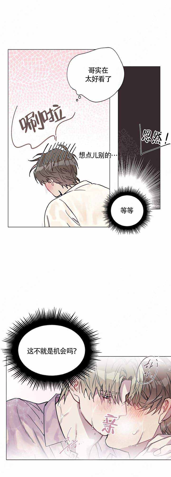 我们的第一次电影在线观看免费漫画,第5话2图