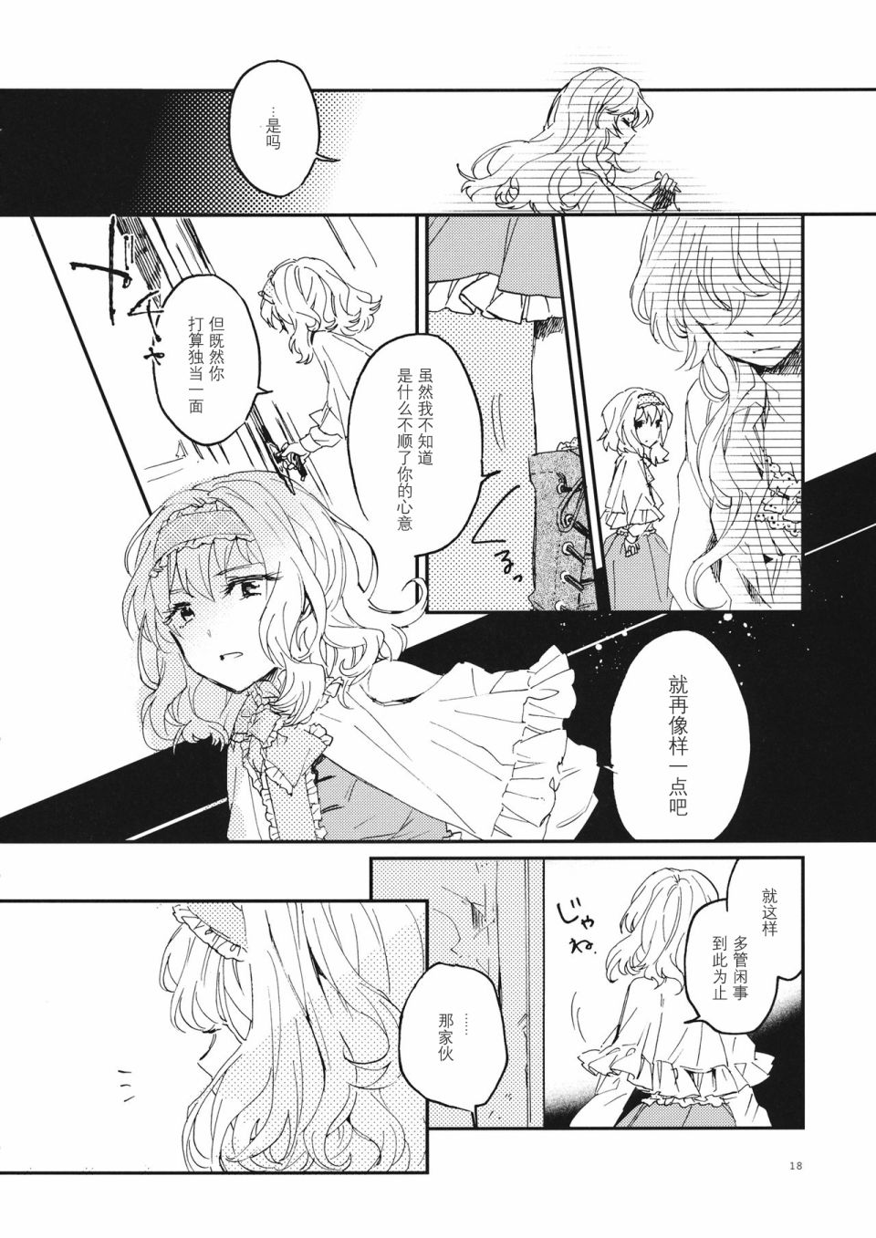 RE: 漫画,第4话3图