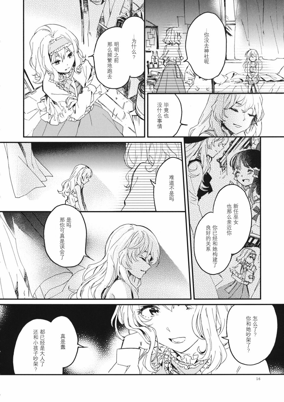 RE: 漫画,第4话1图