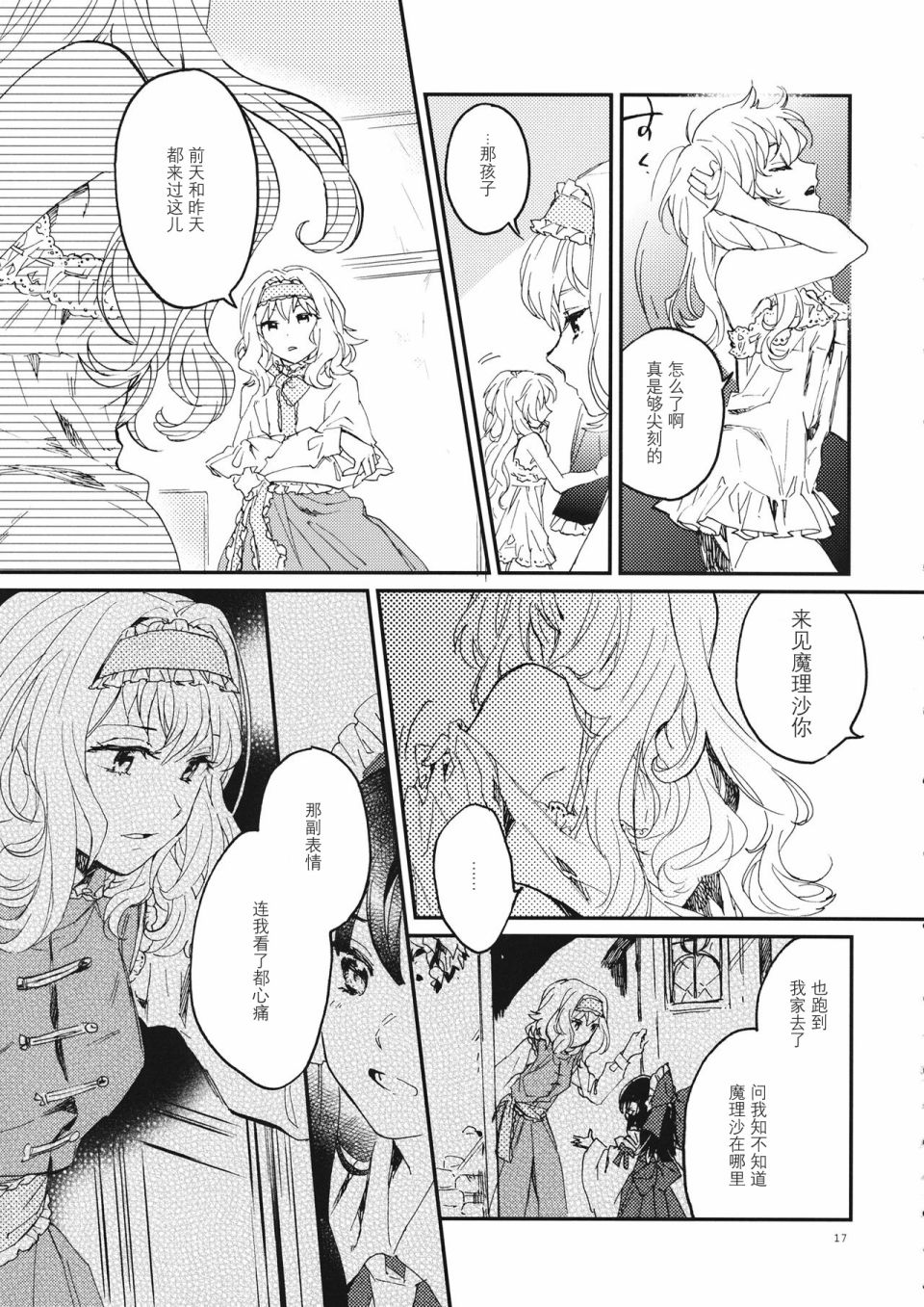 RE: 漫画,第4话2图