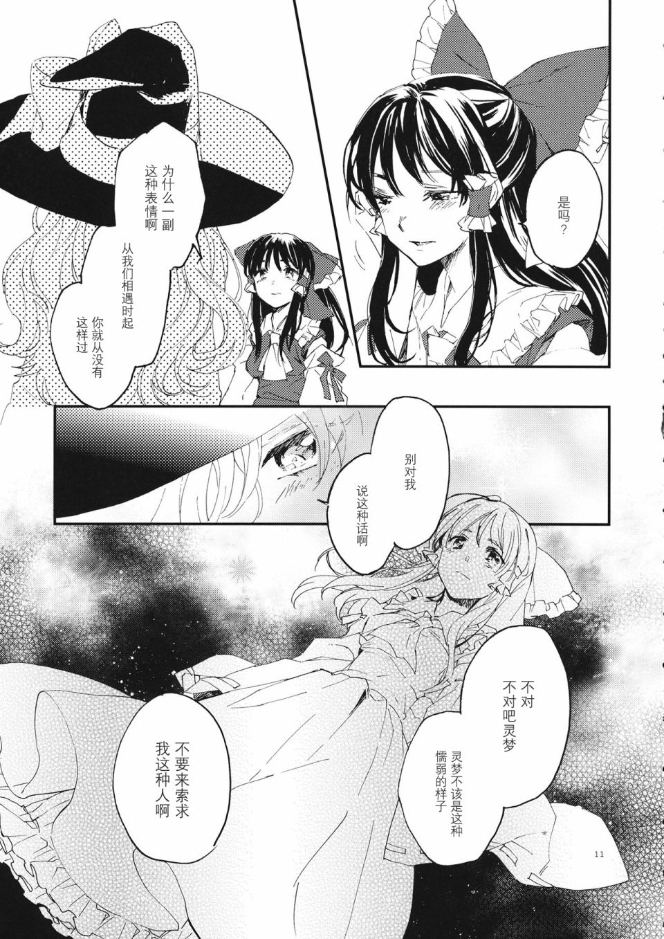 RE: 漫画,第4话1图