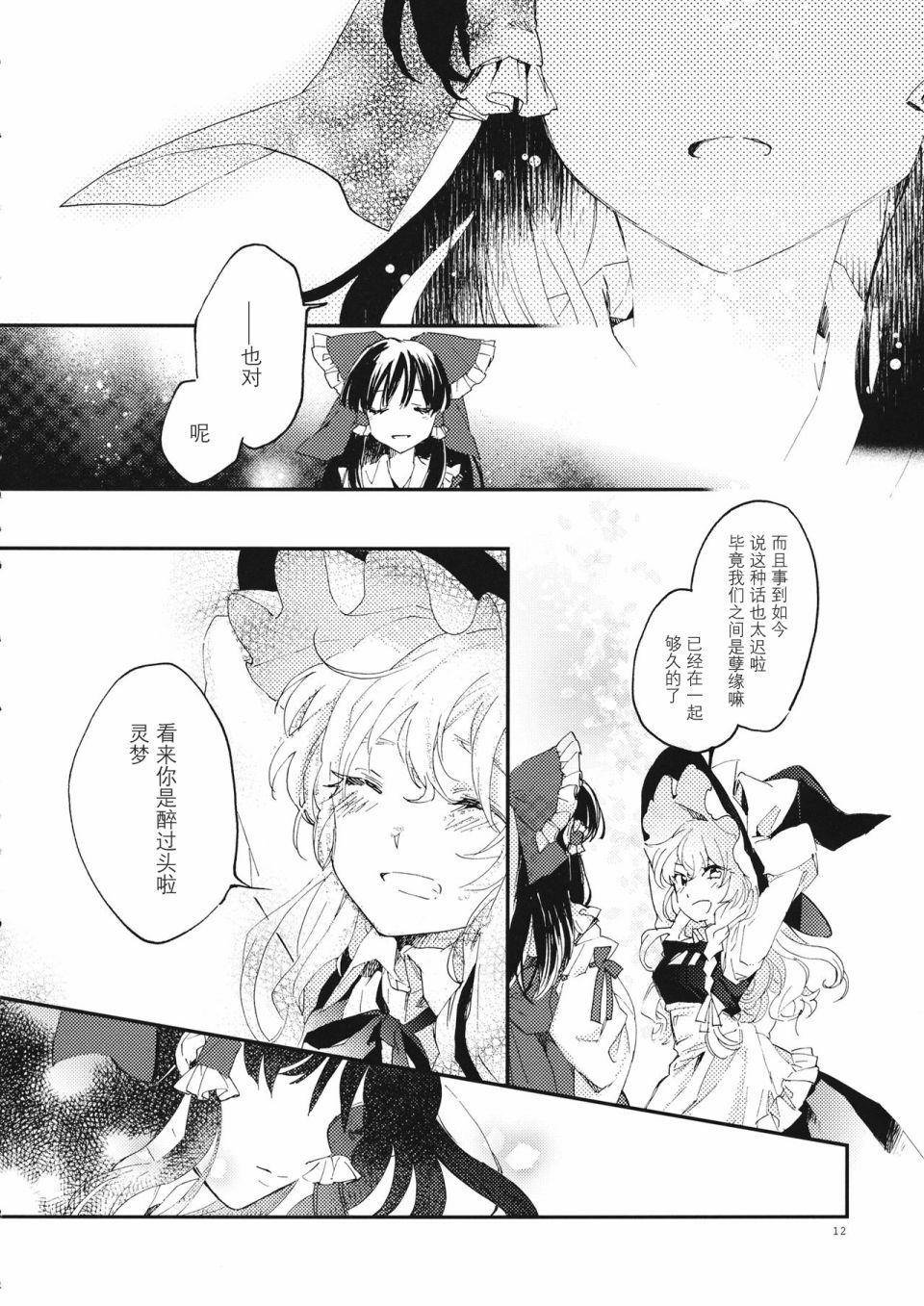 RE: 漫画,第4话2图