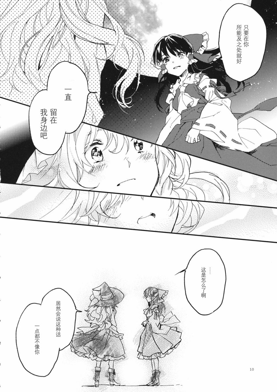 RE: 漫画,第4话5图