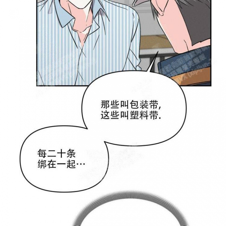 罗曼史是别册附录免费观看完整版韩剧tv漫画,第6话5图