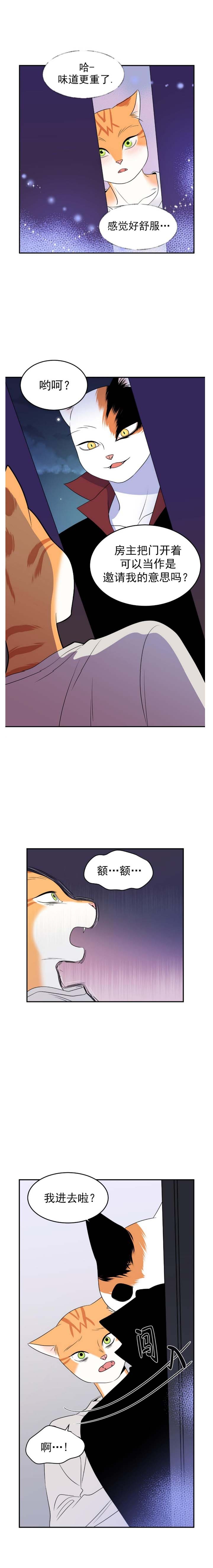 蓝色计划漫画,第2话4图