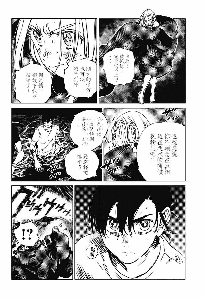 第57话2