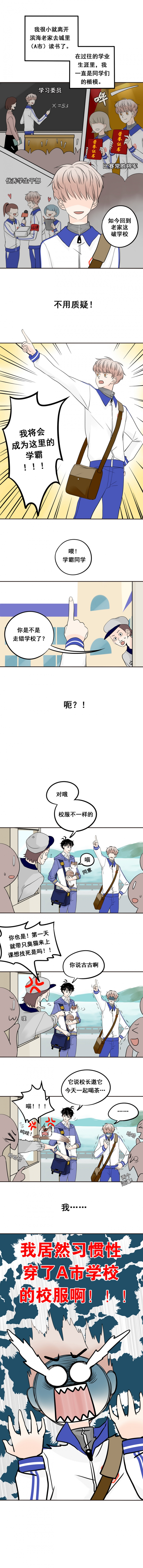 夹心之绊漫画,第1话2图