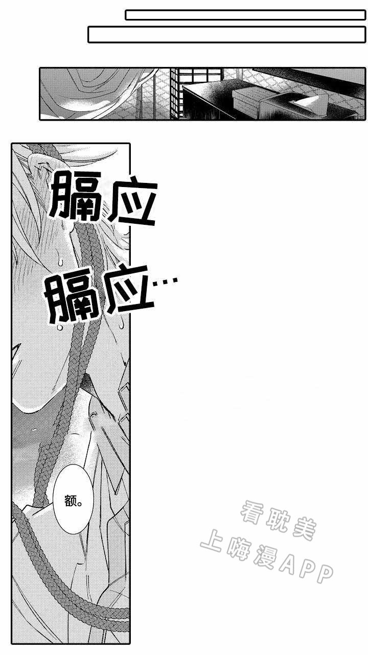 逃脱牢笼的鸟漫画,第10话3图