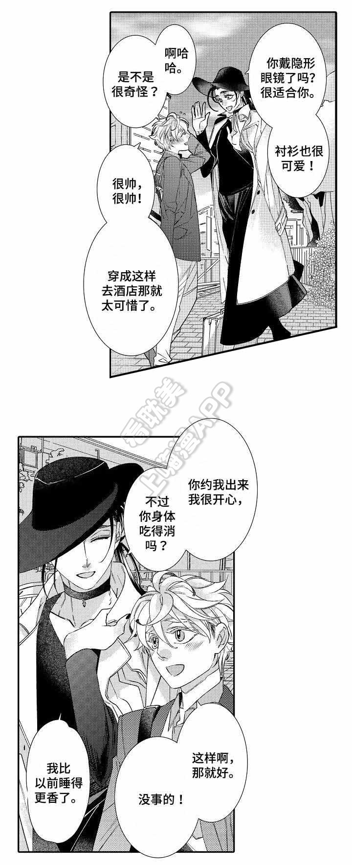 逃脱牢笼的鸟漫画,第10话4图