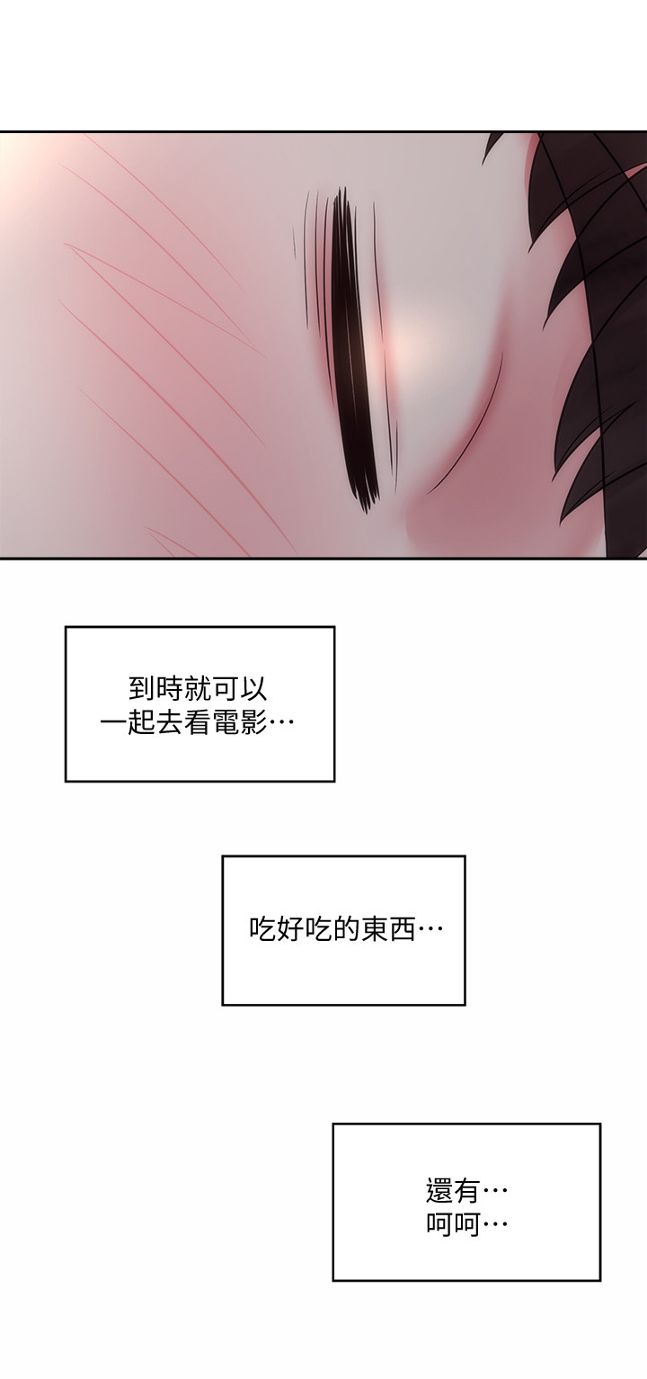 海的拥抱漫画,第9章：不辞而别2图