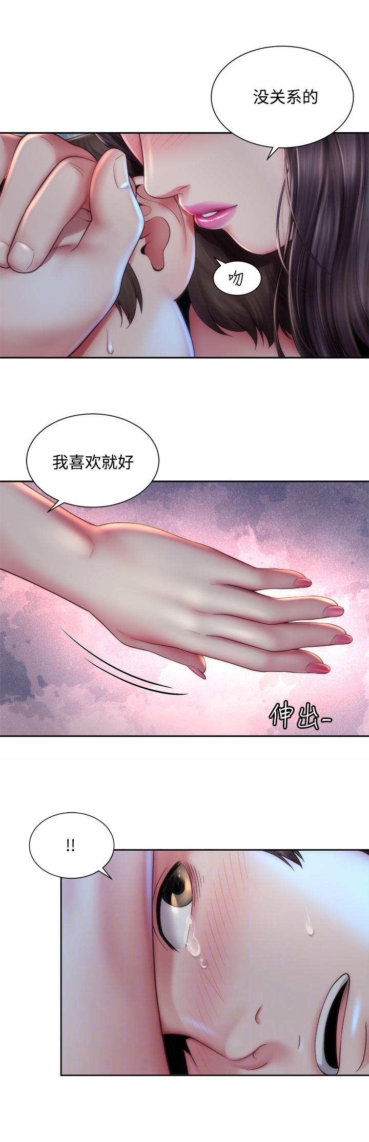 海的拥抱漫画,第9章：不辞而别2图