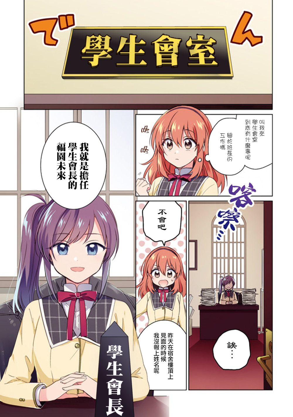 若爱在眼前漫画,第6.1话1图