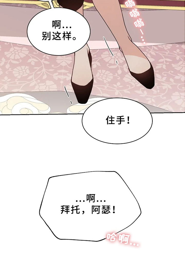 公爵的教法漫画,第3章：回答1图