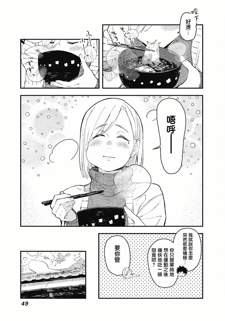 爱丽丝小姐家的地炉旁边漫画,第2话5图