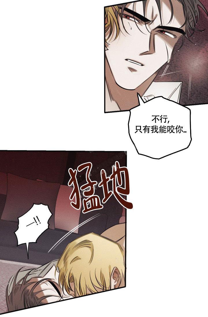 绯色糖果漫画漫画,第4话4图