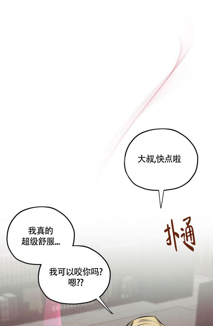 绯色糖果漫画漫画,第4话1图