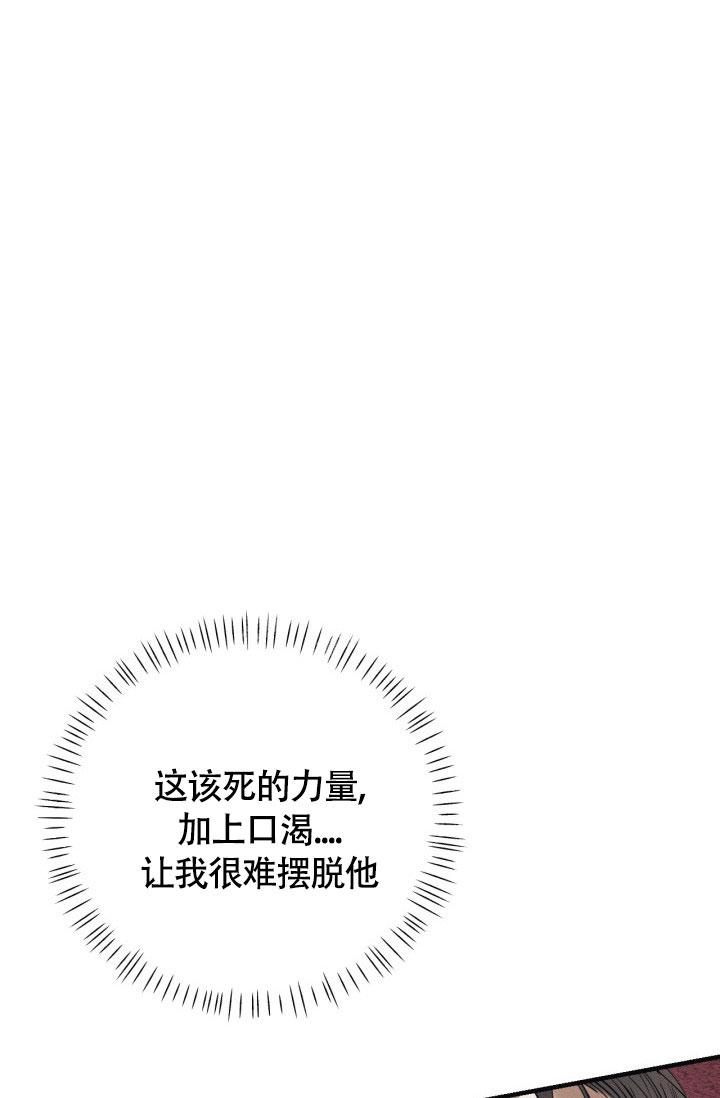 绯色糖果漫画漫画,第4话3图