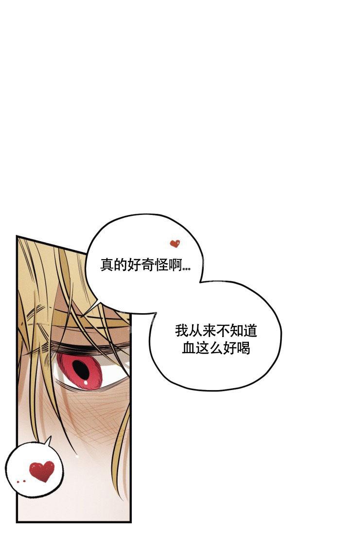 绯色糖果漫画漫画,第4话5图