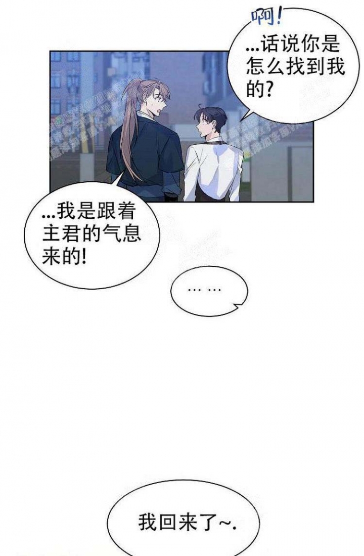 想和你一起吹吹风歌词漫画,第12话2图