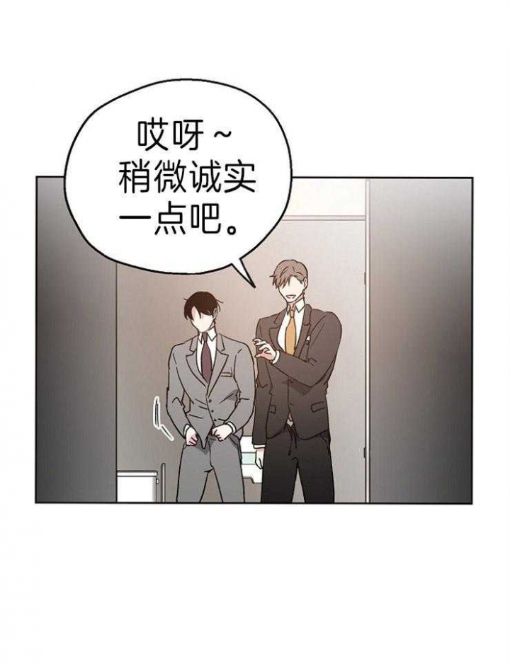 爱情攻略粤语在线漫画,第11话3图