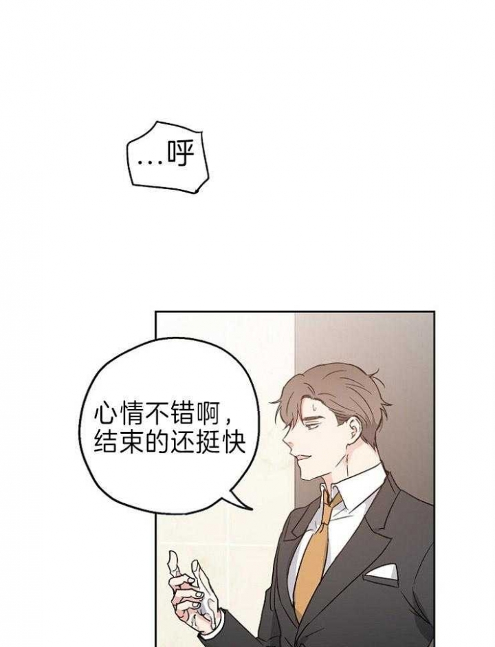 爱情攻略粤语在线漫画,第11话1图