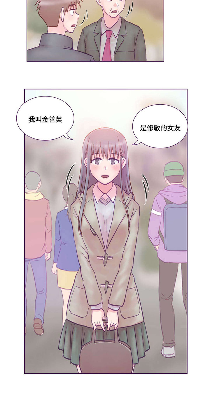 来电提醒漫画,第6章：主动4图