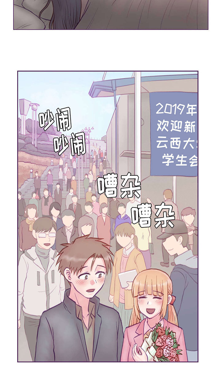 来电提醒漫画,第6章：主动5图