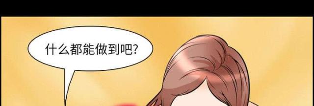 我要成名迅雷下载漫画,第8话5图