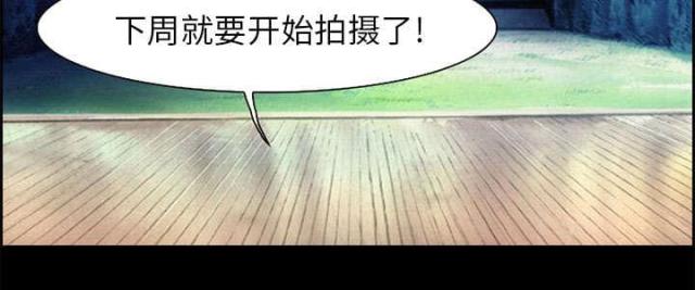 我要成名霍思燕未删减迅雷下载漫画,第6话5图