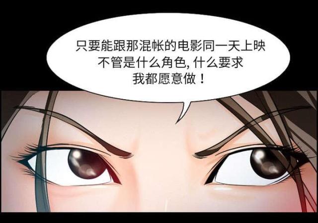 我要成名电影解说漫画,第10话4图