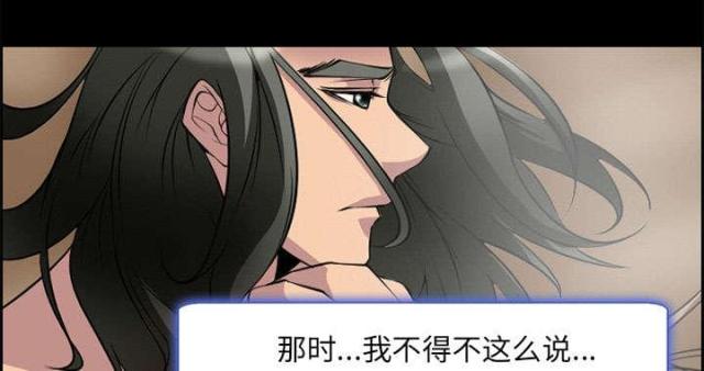 我要成名未删减版在线免费漫画,第7话2图