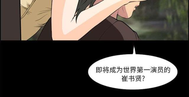 我要成名迅雷下载漫画,第6话1图