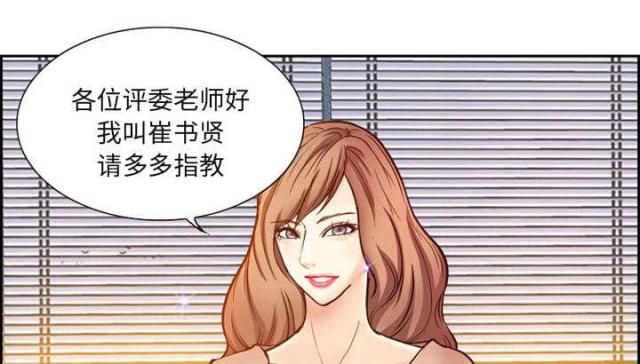 我要成名下载种漫画,第1话2图