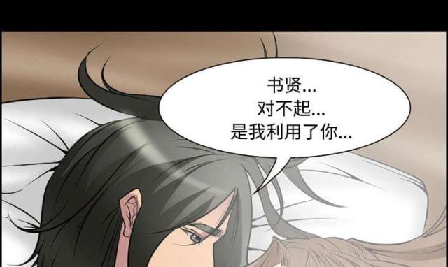 我要成名未删减版在线免费漫画,第7话5图