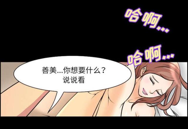 我要成名迅雷下载漫画,第8话5图